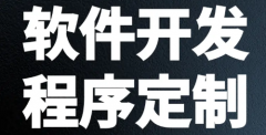 网站建设|小程序|软件开发|app开发公司
