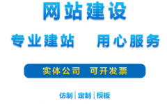 网站开发、App开发 网站建设软件开发