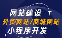 软件开发 游戏app开发 H5商城小程序开发 外卖电商直播系