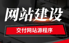 软件开发 游戏app开发 H5商城小程序开发 外卖电商直播系