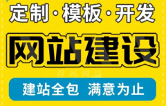 网站开发、APP开发、微信系统开发、商城系统开发