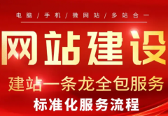 网站建设、APP开发、微信系统开发、商城系统开发