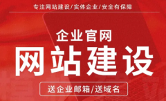 网站建设、APP开发、微信系统开发、商城系统开发